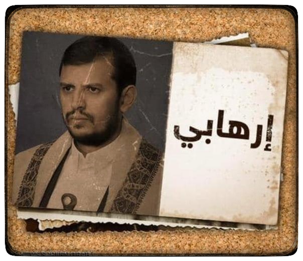 عبدالملك الحوثي يغدر بأحد أقاربه