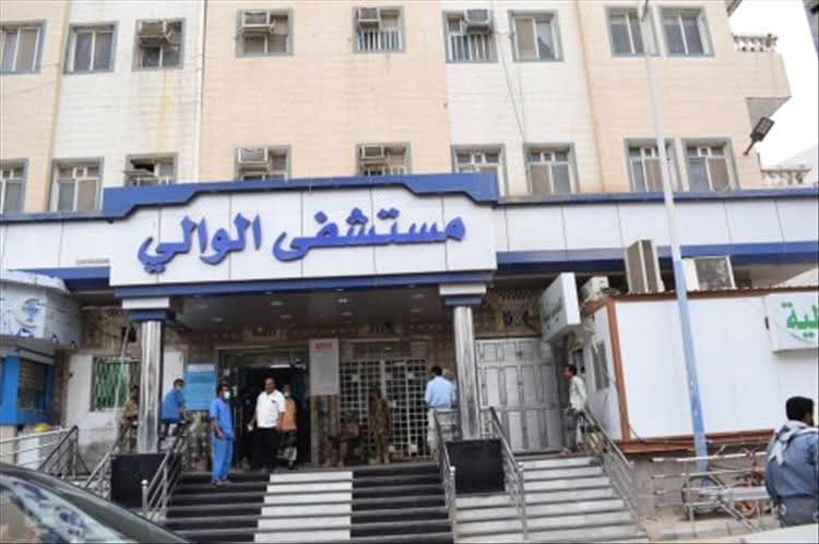 بيان صادر عن مستشفى في عدن عقب سرقة أسنان مريض