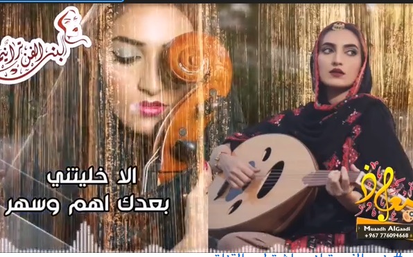 شاهد .. فنانة يمنية صاعدة تثير جنون الحوثيون بأغنية تحصد ملايين المشاهدات خلال ساعات 