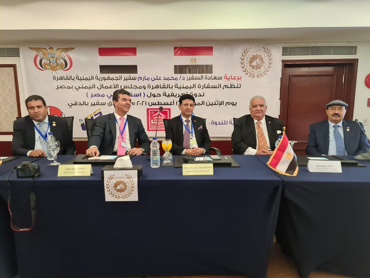 ندوة استثمارية في مصر تحقق نجاح باهر برعاية يمنية