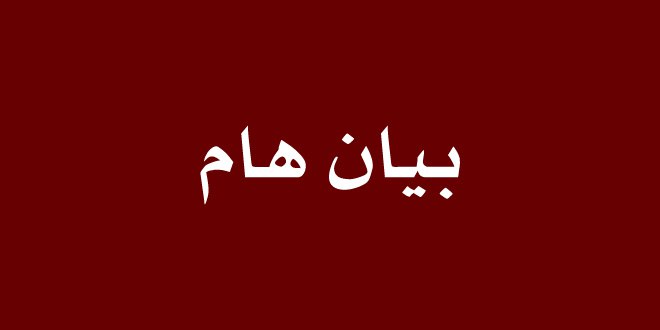 بيان عسكري للمليشيا .. بعد غارات جوية دكت معاقل الحوثيين