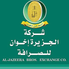 من اكبر شركات الصرافة تعلن افلاسها وتغلق ابوابها رسمياً 