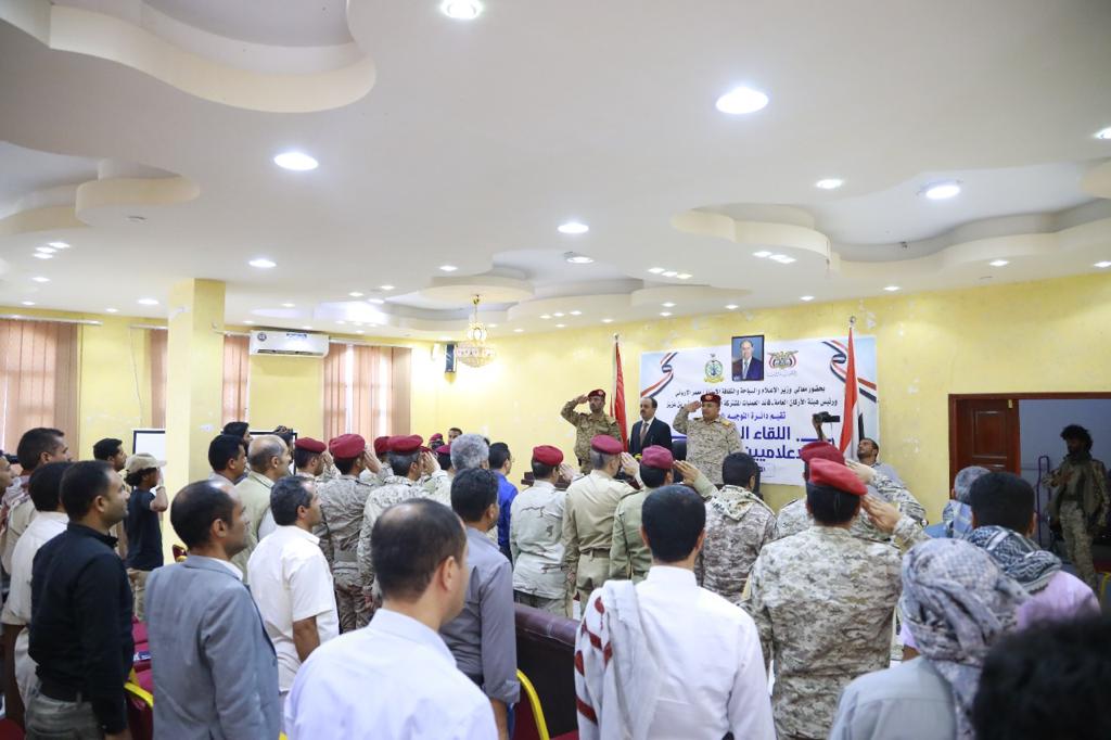 الارياني وبن عزيز  يؤكدان على اهمية الجبهة الإعلامية في استعادة الدولة واسقاط الانقلاب الحوثي