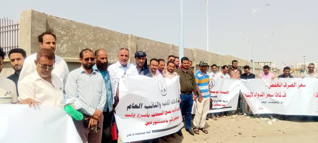 بعد إجبارهم على الإغلاق.. وقفة إحتجاجية لملاك الصيادليات أمام مبنى النيابة العامة