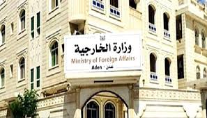 الخارجية اليمنية ترحب بقرار الأمم المتحدة الأخير
