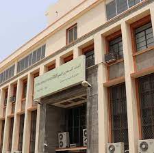 إعلان رسمي للبنك المركزي اليمني عقب وصول الحكومة ومجلس النواب بشأن عملية بيع العملات الأحنبية..تفاصيل 