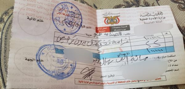 شاهد .. الحوثي يتخذ وسيلة جديدة لنهب تجار العاصمة صنعاء 