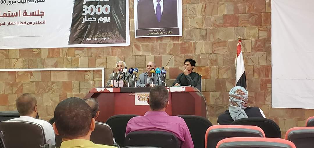 مكتب حقوق الإنسان بتعز ينظم جلسة استماع علنية لضحايا حصار المليشيات الحوثية  
