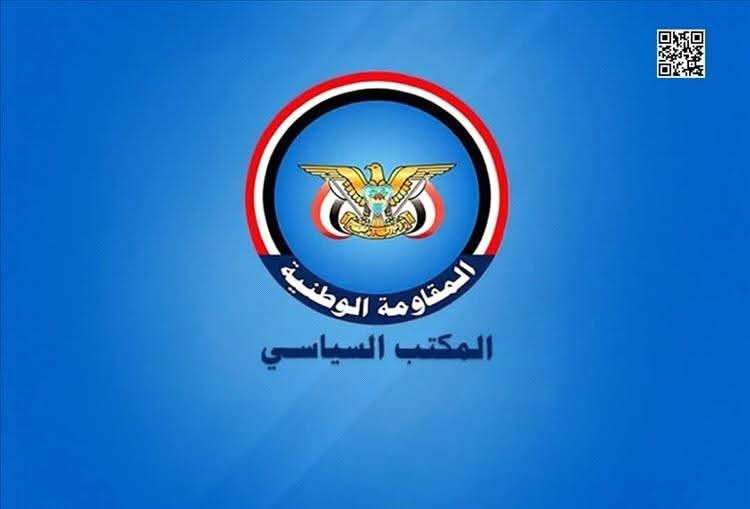 المكتب السياسي للمقاومة الوطنية: "الممارسات الأحادية التي لا تنسجم مع الدستور والقانون تضعف مؤسسات الدولة"