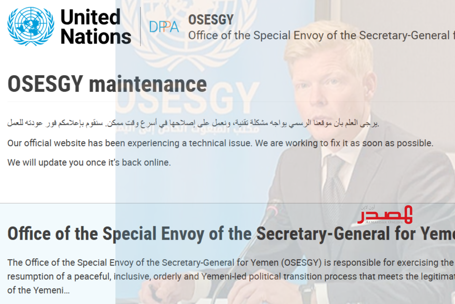 هذا ما حدث لموقع الإنترنت الخاص بمكتب المبعوث الأممي إلى اليمن !
