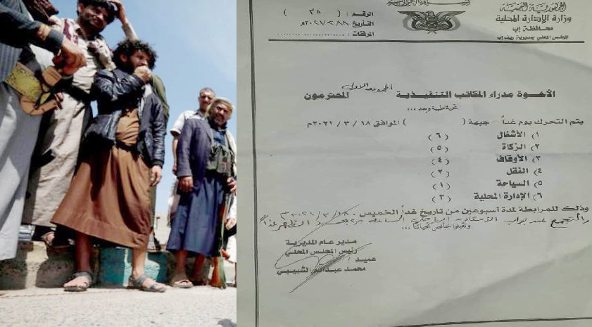 الحوثيين يلزمون مؤسسات الدولة برفد الجبهات..بعد هلاك عناصرهم في جميع جبهات القتال (وثيقة)