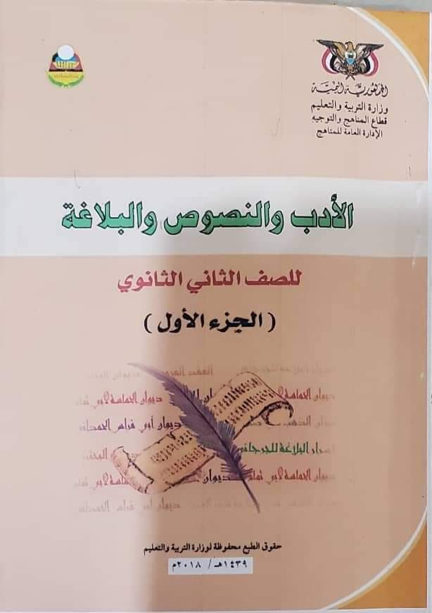 صادم وخطير: مدرسة أهلية في مأرب تسلم طلابها المنهج الحوثي