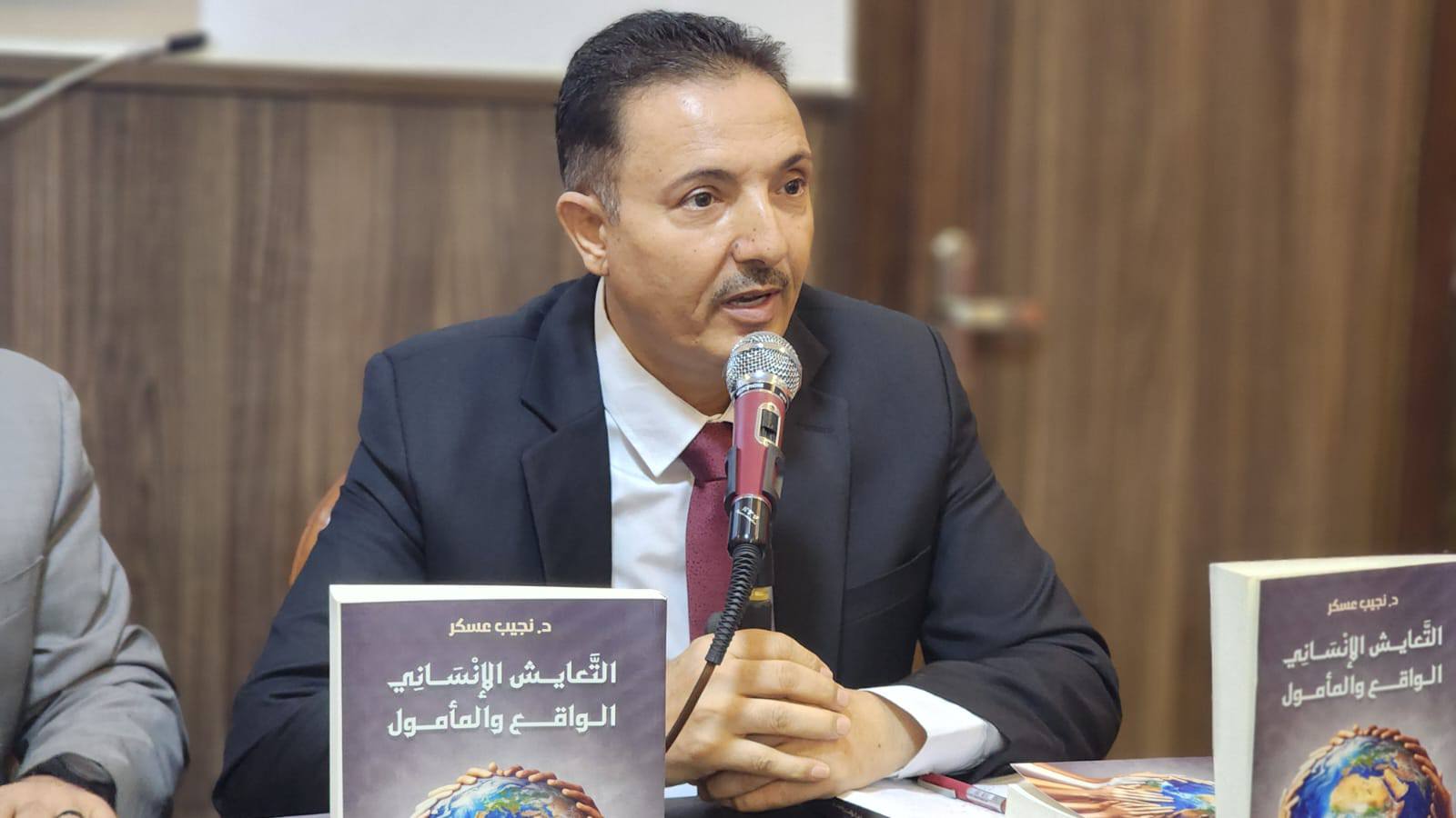 حفل توقيع ومناقشة كتاب "التعايش الإنساني" للدكتور نجيب عسكر في القاهرة