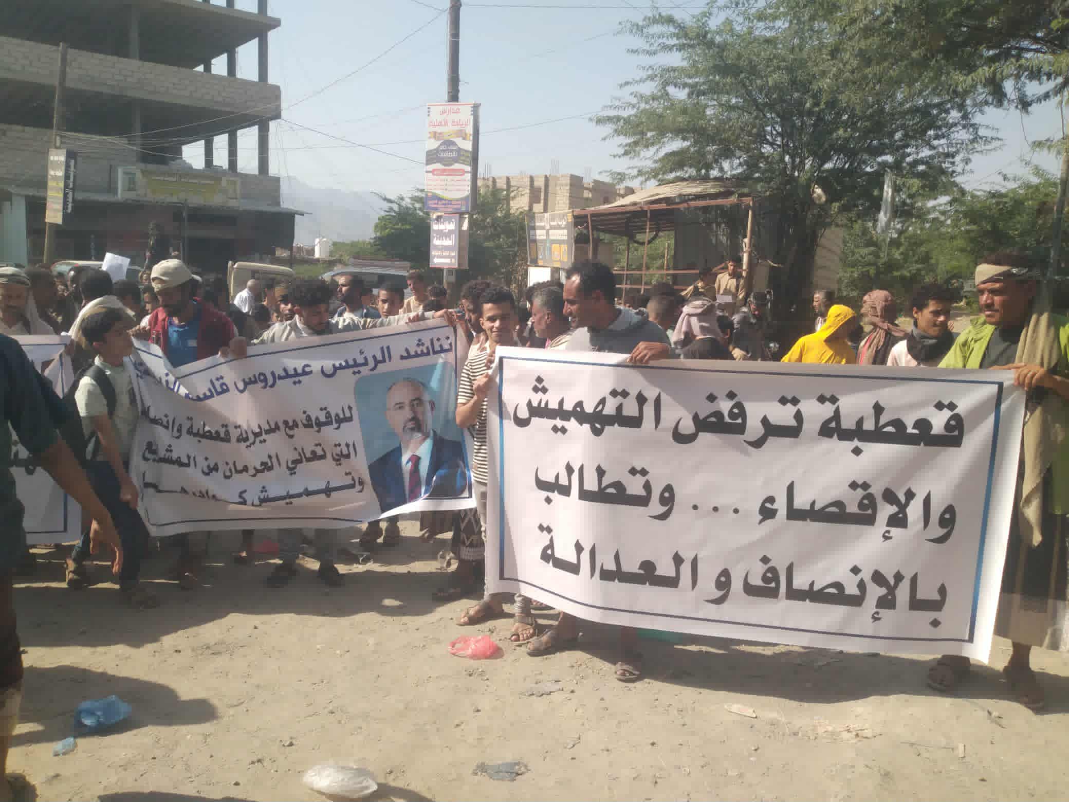  أول مديريات الضالع تشهد احتجاجات رافضه للظلم والتهميش المتعمد لأبنائها وتطالب للواء عيدروس الزبيدي بالتدخل  .. صور