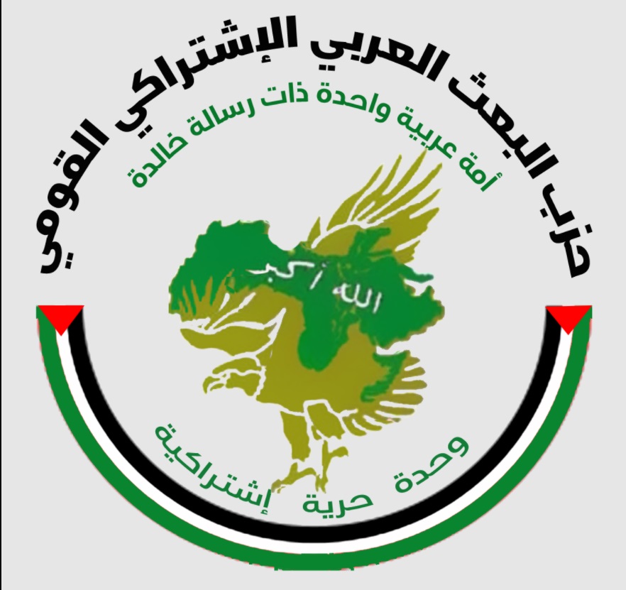 حزب البعث العربي الاشتراكي القومي