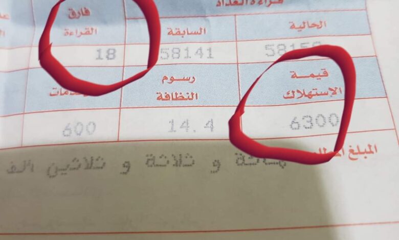 تعرف على السعر الجديد لجرعة ” غير معلنة ” في أسعار الكهرباء الحكومية بالعاصمة صنعاء  
