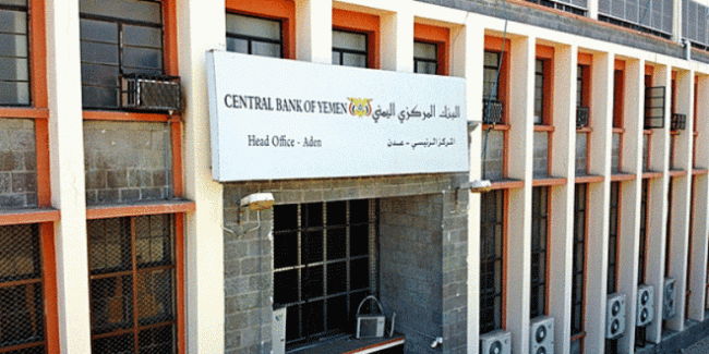 البنك المركزي يعلن سعر جديد للدولار