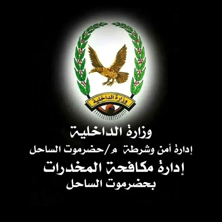 حضرموت.. مكافحة المخدرات تضبط عصابة تنتحل صفة ضباط من إدارتها