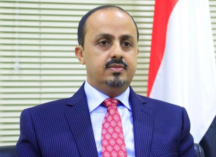 الارياني يدين استهداف مليشيا الحوثي مدرسة الثورة بمأرب بصاروخ باليستي