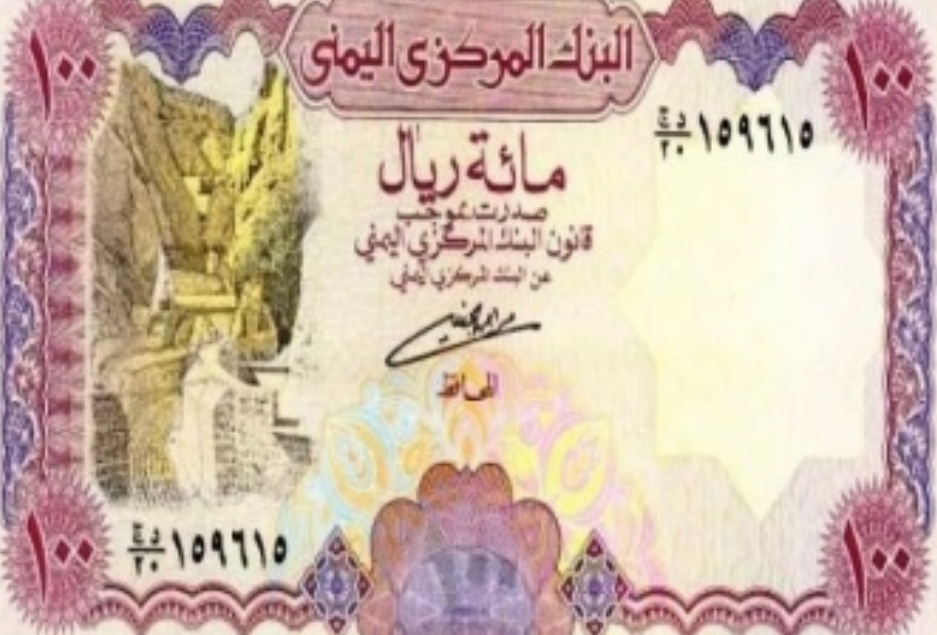 انهيار لريال اليمني امام العلات الاجنبية .سعر الصرف اليوم 