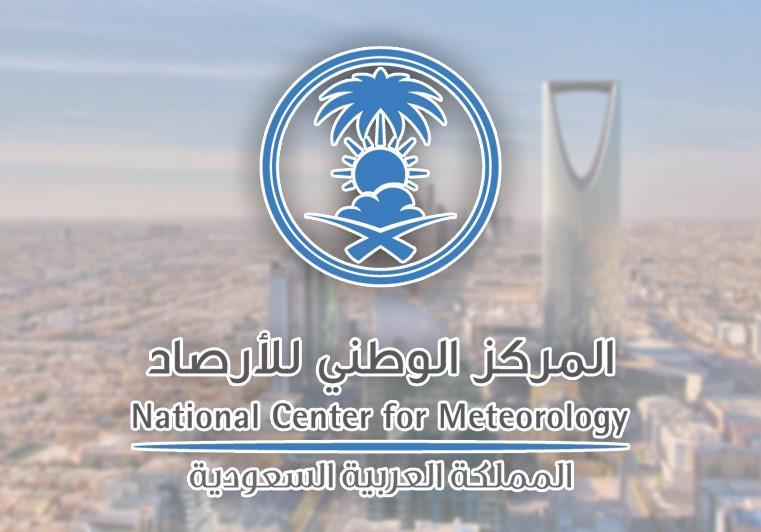 خطر في المملكة .. الأرصاد الجوية السعودية تطلق تحذير عاجل لكافة المواطنين والمقيمين (هذا ما سيحدث)