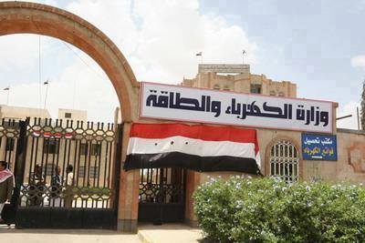 اعلان جديد لوزارة الكهرباء في صنعاء بشأن المحطات التجارية