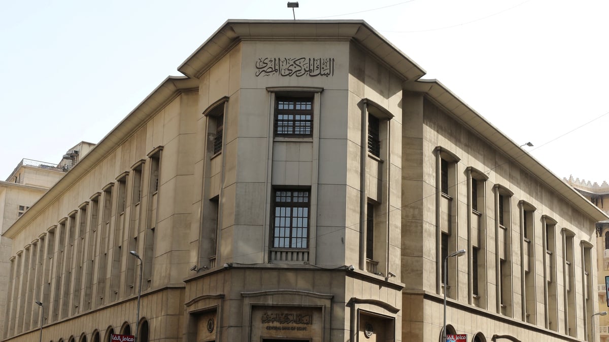 هل يُبقي المركزي المصري أسعار الفائدة دون تغيير؟