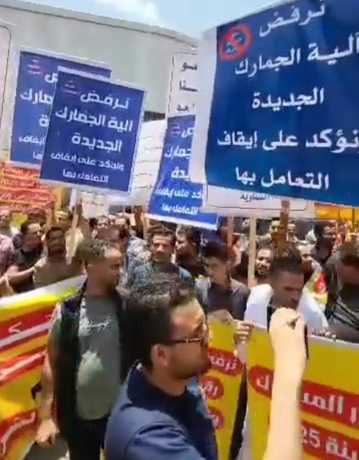 احتجاجا على قرار مليشيا الحوثي بفرض ضرائب جمركية إضافية.. عشرات التجار في صنعاء ينفذون مظاهرات غاضبة