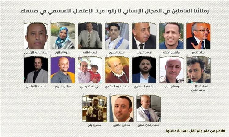 مؤسسة PASS تدعو للمشاركة في حملة وطنية ودولية للمطالبة بالإفراج عن زملائها المحتجزين قسرًا في صنعاء
