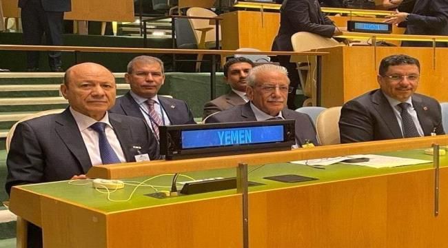 ترك القاعة غاضبا وغادر .. ما سبب انسحاب الرئيس اليمني من اجتماعات الجمعية العامة للأمم المتحدة؟