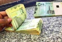 تغير مفاجئ في اسعار صرف الدولار والريال السعودي مقابل الريال اليمني ..السعر ليوم