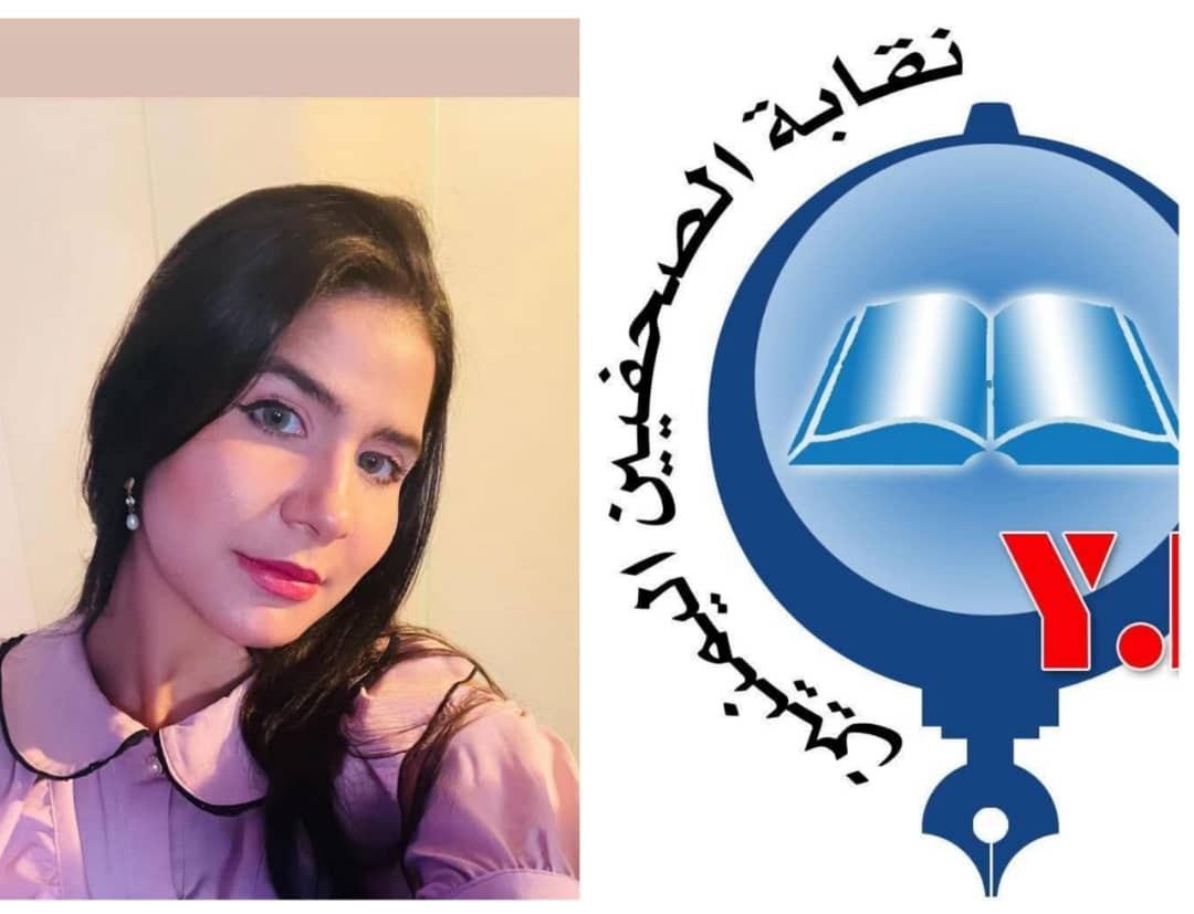 نقابة الصحفيين اليمنيين  تدين تحريض الشيخ العديني على صحفية بقناة الجمهورية