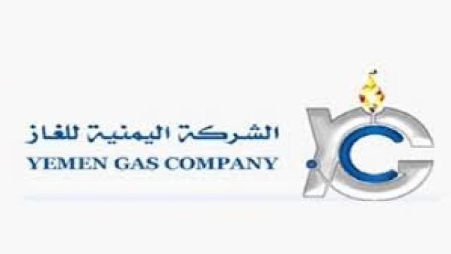 بيان هام وعاجل تصدرة شركة الغاز في العاصمة صنعاء! 