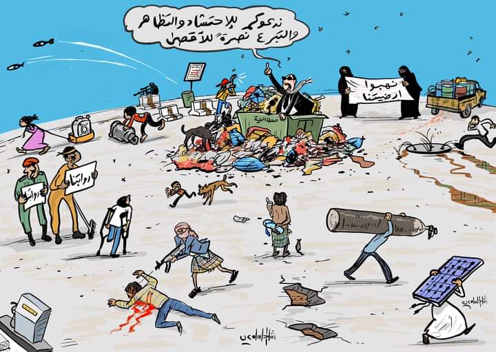 رسام كريكاتير يمني يفضح الحوثيين بريشته .. شاهد الصورة