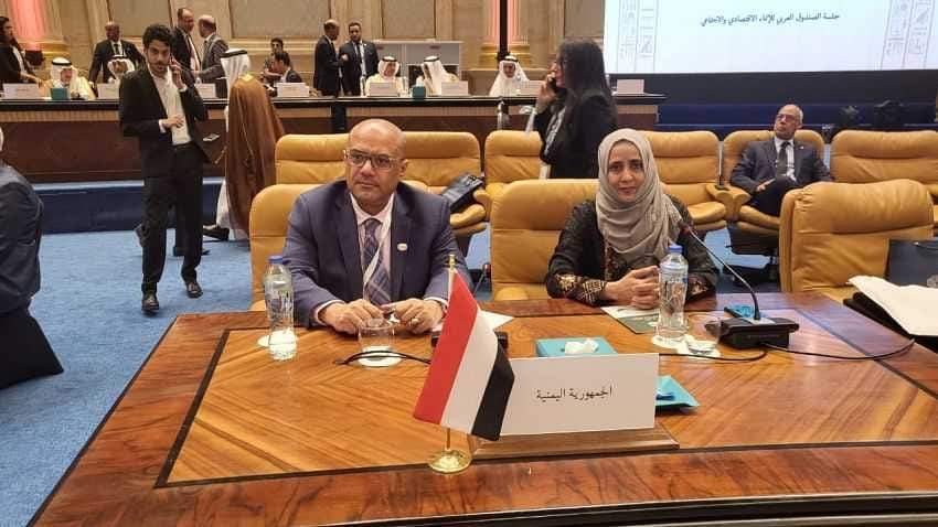 مشاركة يمنية في إجتماع مجلس محافظي الصندوق العربي للإنماء بالقاهرة
