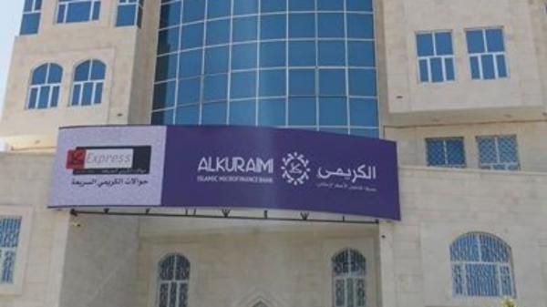 الحوثيون يوقفون التعامل مع بنك الكريمي في صنعاء ويمهلون المؤسسات المالية "15" يوما