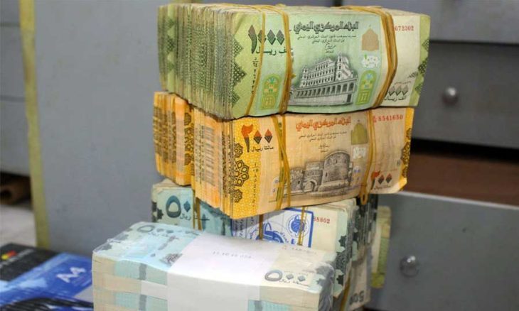 تغير جديد غير متوقع لسعر صرف الريال اليمني امام العملات الاجنبية ..السعر الآن 
