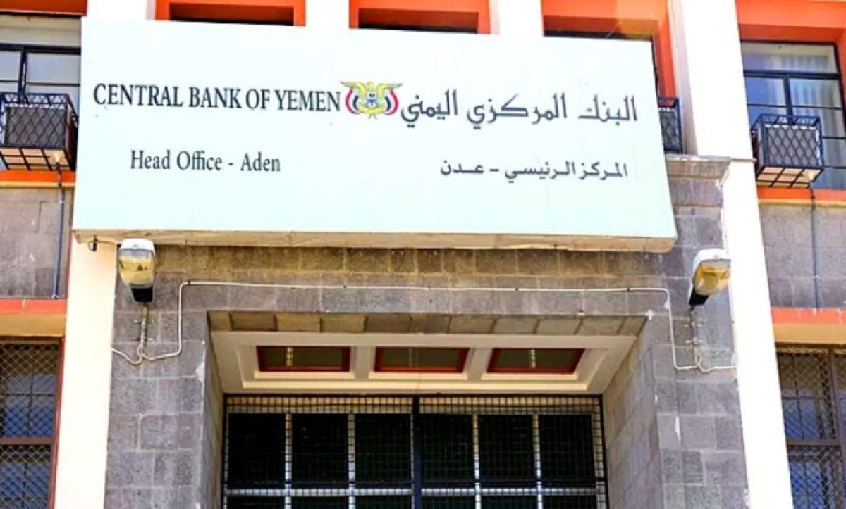 بريطانيا ودول أوروبية تجدد دعمها لاستقلال البنك المركزي اليمني