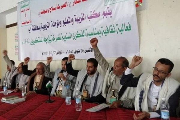 في محافظة إب .. مليشيا الحوثي تُجبر عشرات التربويين على حضور دورات طائفية