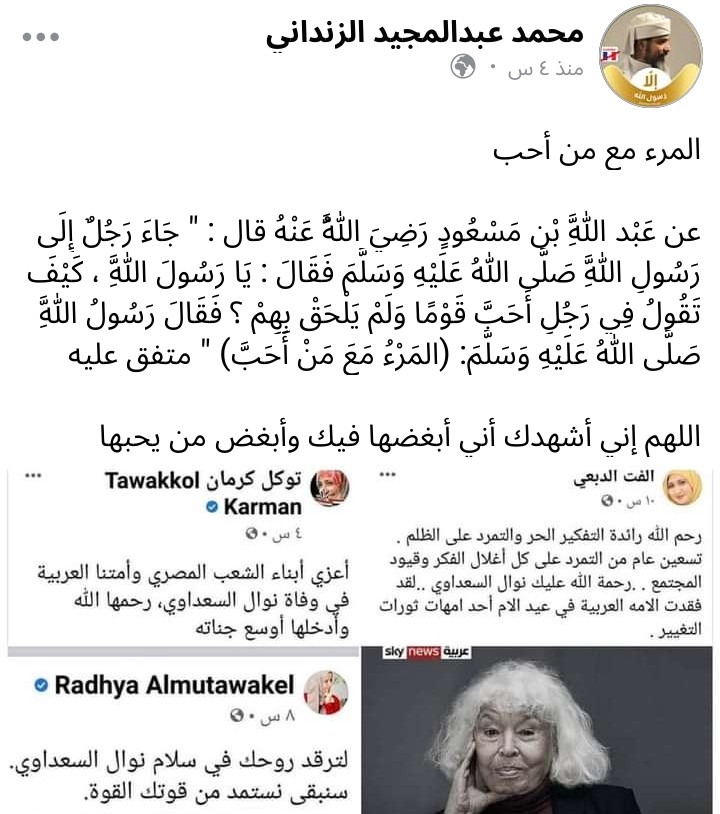 الزنداني يهاجم بقوة ثلاث من أبرز الناشطات اليمنيات لهذا السبب ؟ .. صورة