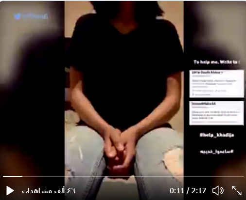 شابة يمنية مهددة بالقتل فرت  الى هذة الدولة مطالبة باللجوء اليها.. شاهد الفيديو، صور 
