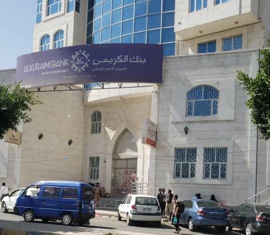 "الكريمي" يرد على قرار مليشيا الحوثي بمنع التعامل معه