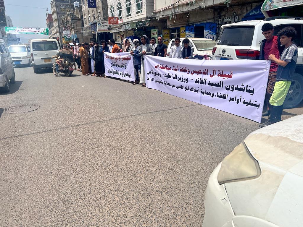 احتجاجا على عمليات نهب الأراضي.. مواطنون يتظاهرون في هذه المحافظة اليمنية!