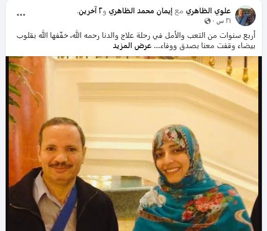 أسرة الفقيد الظاهري تشكر هذه القلوب البيضاء التي وقفت معهم أثناء مرض والدهم  