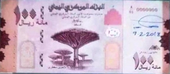 تغير مفاجئ في أسعار صرف الدولار والريال السعودي مقابل الريال اليمني اليوم الثلاثاء 23 نوفمبر سعر الصرف اليوم"
