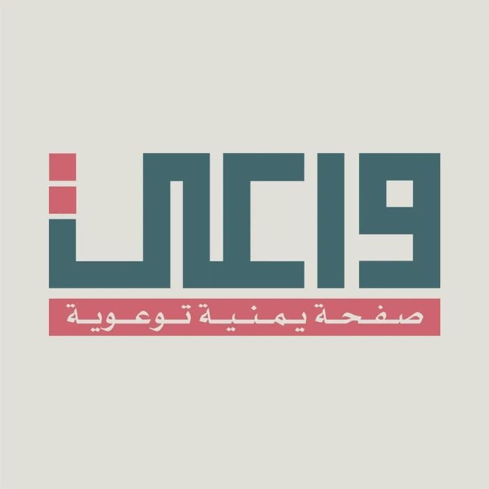 واعي تكتسح اليمن .. حملة لطرد الحسابات الحوثية من منصات التواصل الاجتماعي