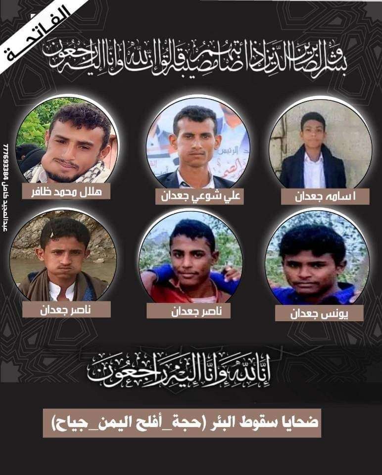 في حادث مروع.. وفاة 6 أشخاص بهذه المحافظة اليمنية؟