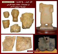 الكشف عن مزاد لبيع قطع من التحف الأثرية اليمنية في بريطانيا