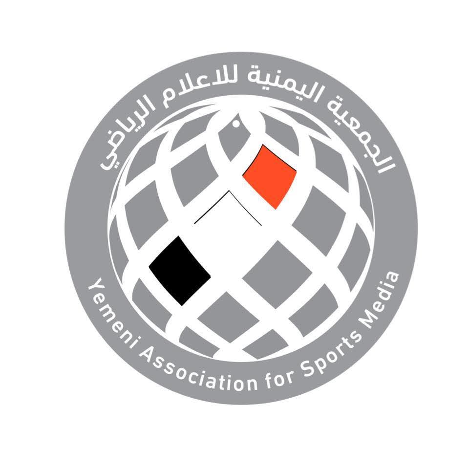 مجلس إدارة الجمعية اليمنية للإعلام الرياضي يصدر بلاغًا صحفيا