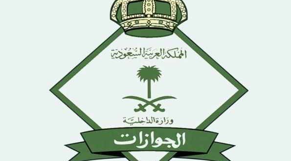 الجوازات السعودية تكشف عن موعد  السماح للوافد المرحل من دخول المملكة مجددا! (تابع)